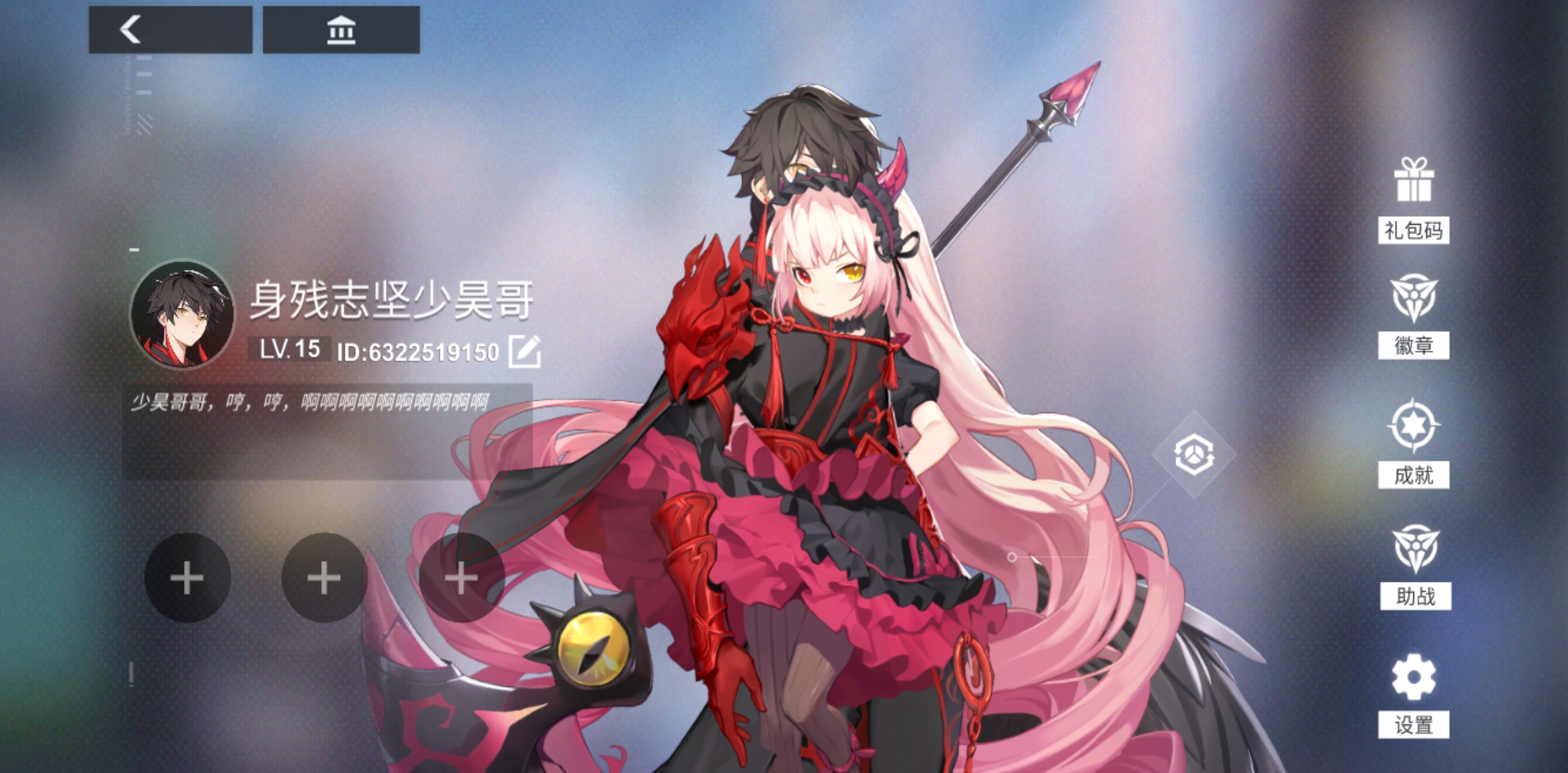 贴贴- 解神者:x2我要吐槽 | taptap 解神者:x2社区