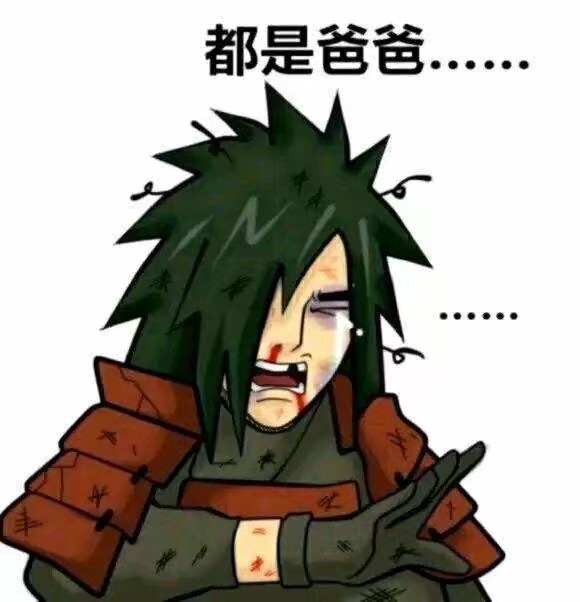 斑爷
