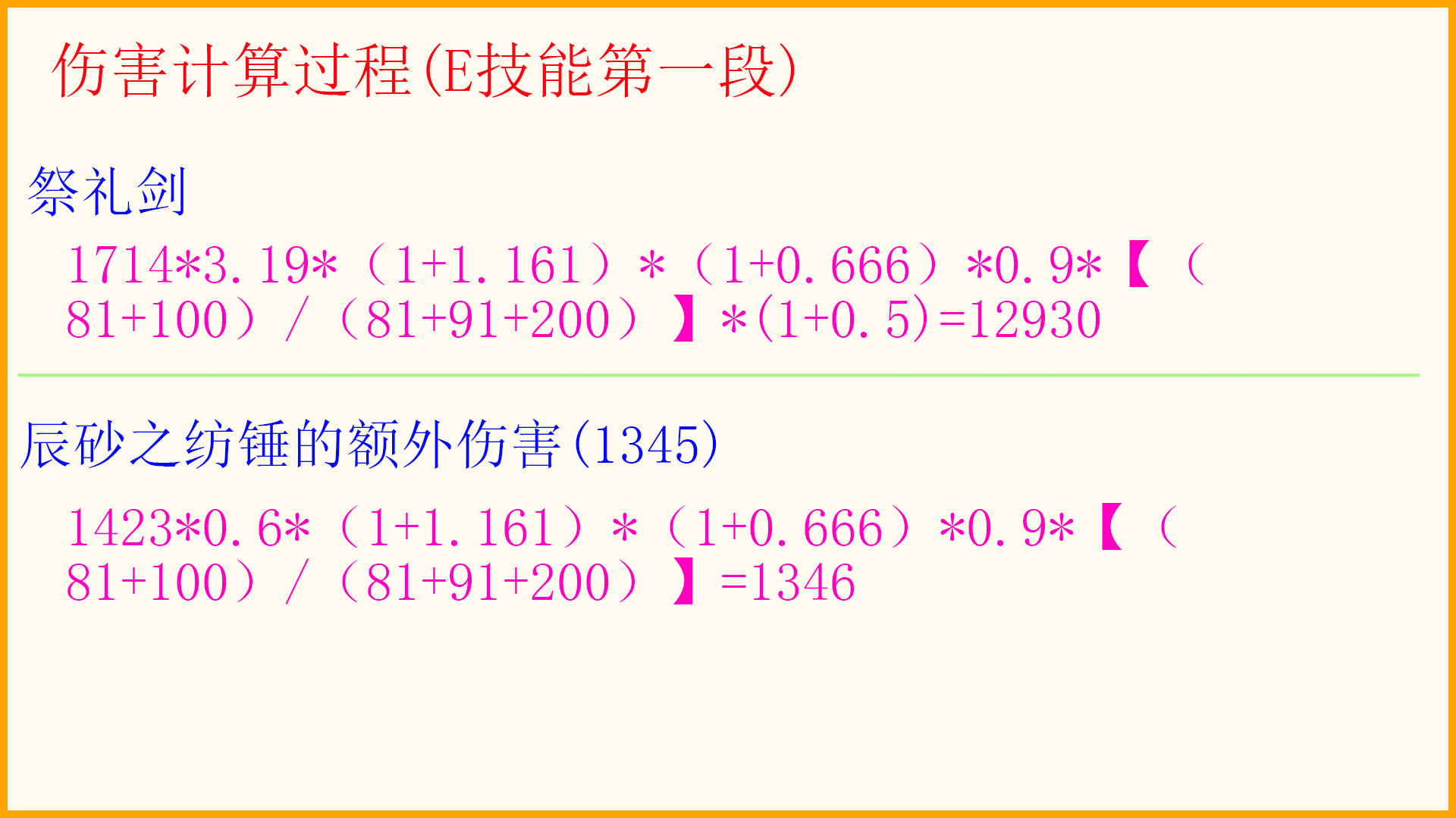 【辰砂之纺锤实测评估】新单手剑对阿贝多的提升有多大呢|原神 - 第5张