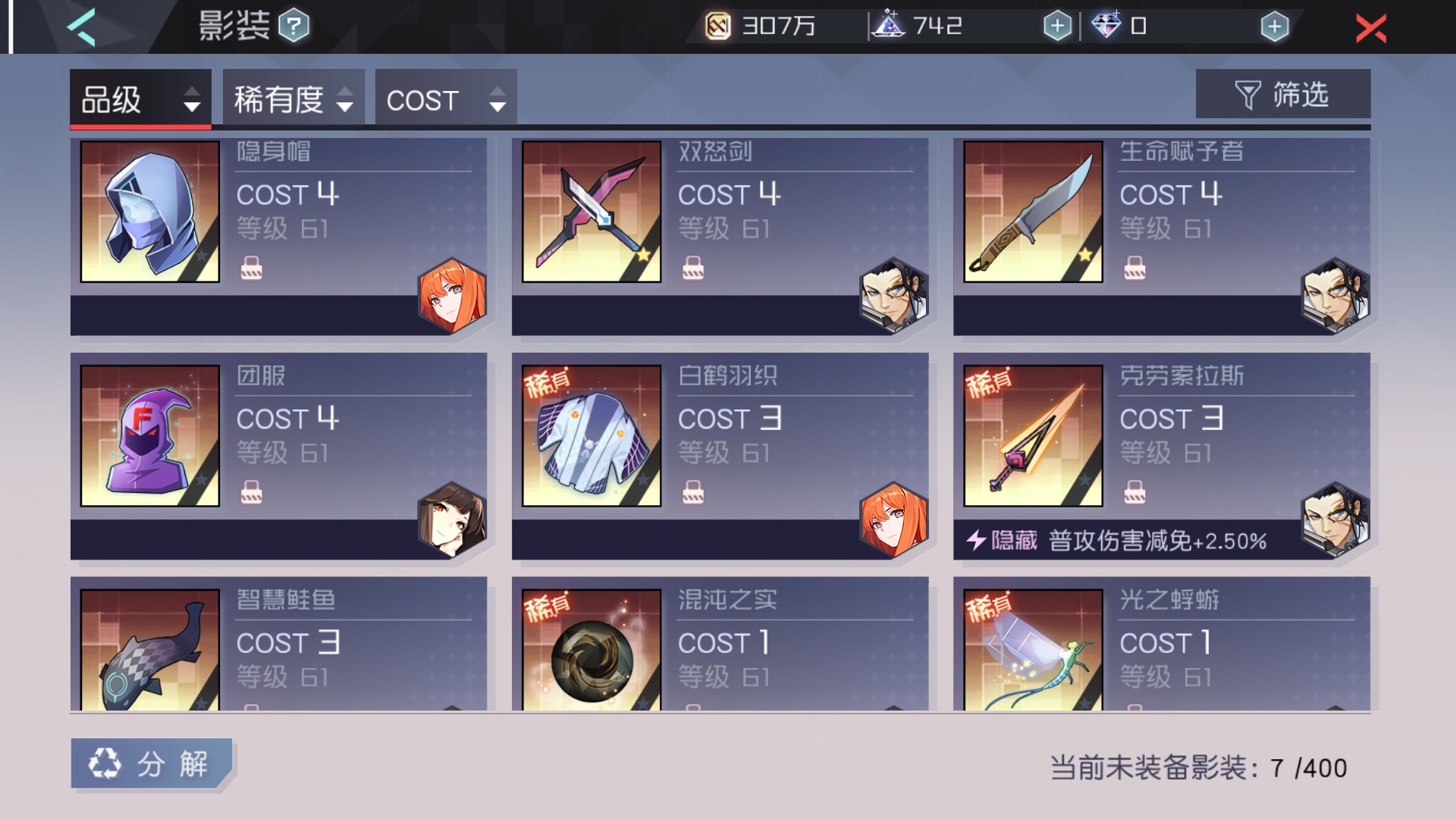 七周目白漂号有人要不 32神使 鱼干差4 永远的7日之都综合讨论 Taptap 永远的7日之都社区