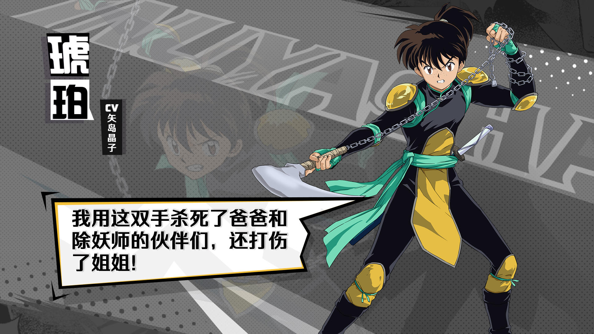 琥珀技能披露||一拉一斩，任何人都别想逃过来自锁链的攻击