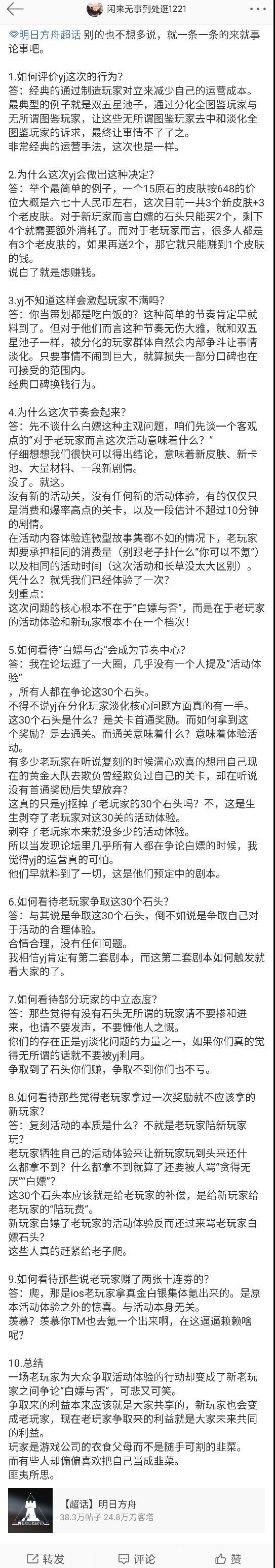 贴一张说的明明白白的图 侵删 明日方舟综合讨论 Taptap 明日方舟社区