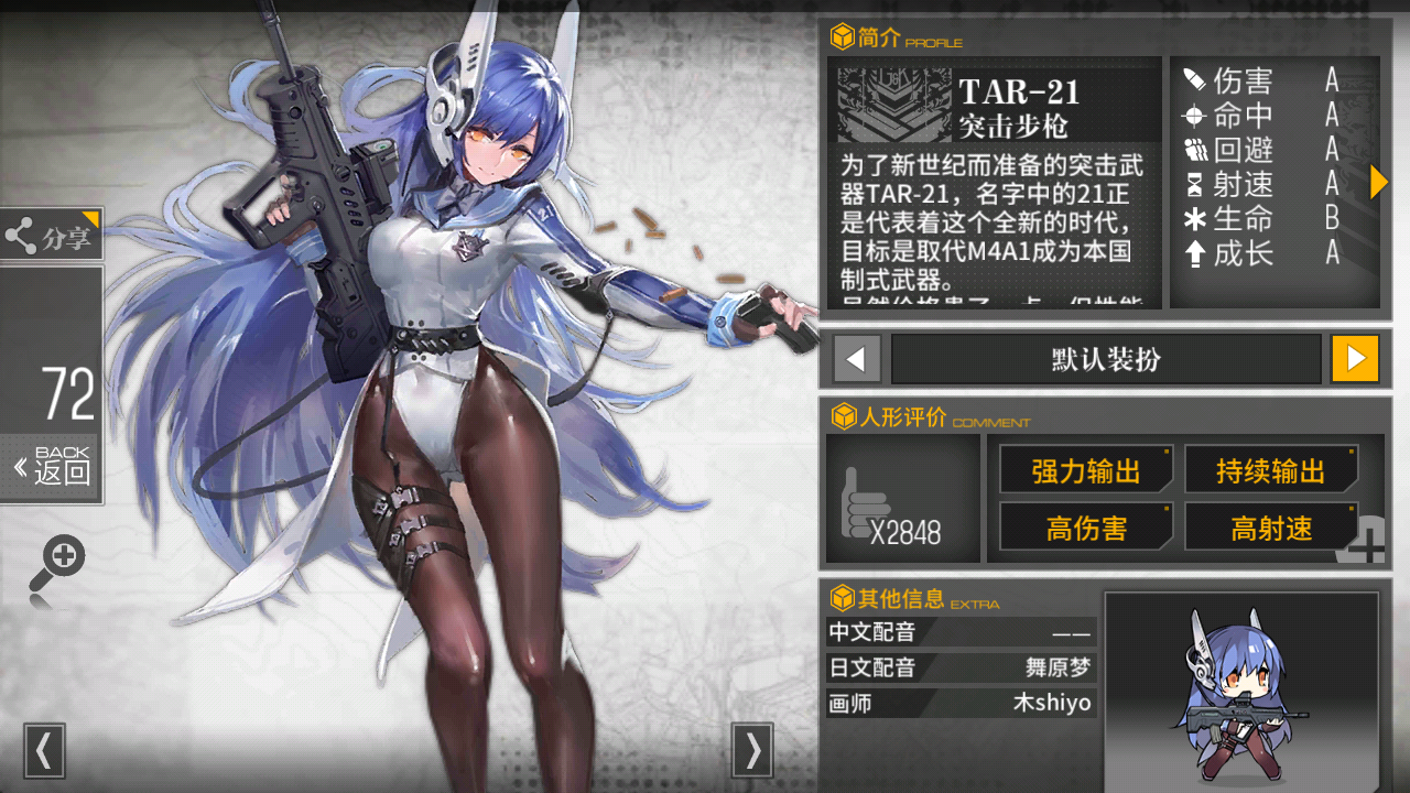 假如[旺柴],我说假如,我有sl8,这个rf小队步枪值不值得换 - 少女前线