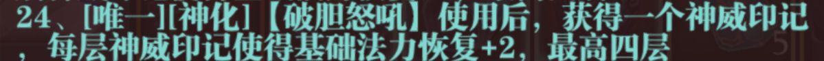 六賽季，二十八套裝備及三百詞條整理|魔淵之刃 - 第228張