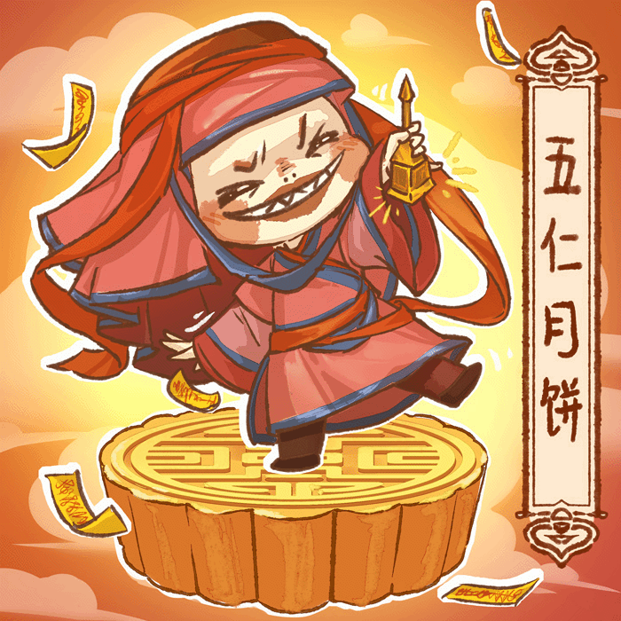 截图领取你的中秋月饼！~