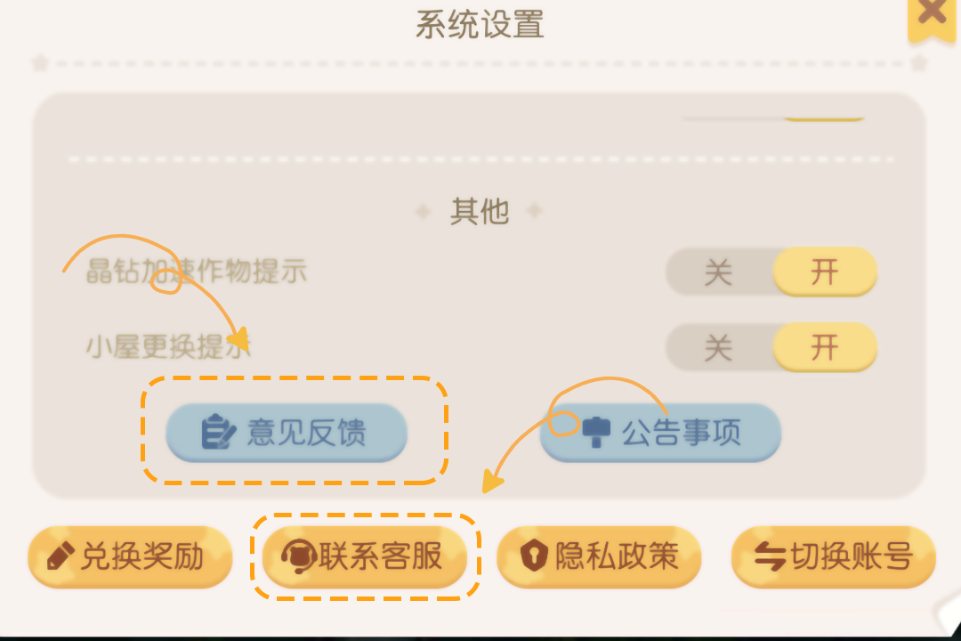 BUG反馈专用帖（长期）|奥比岛：梦想国度 - 第7张