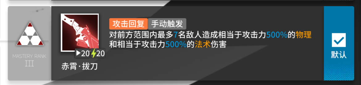 【入坑向】幹員類型整理---近衛篇|明日方舟 - 第6張