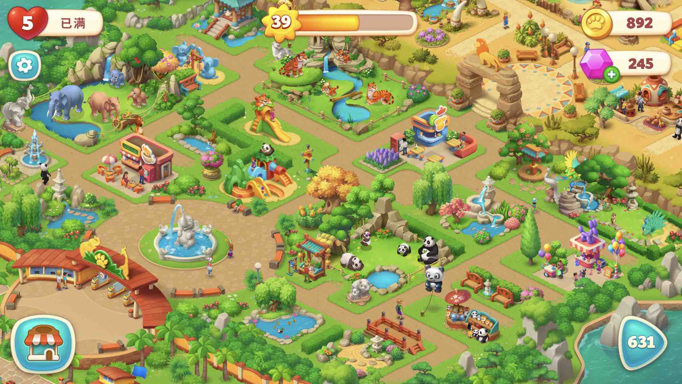 秀一下我的动物园