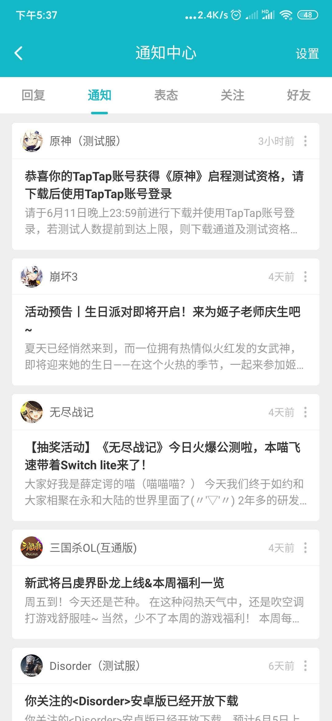 TapTap