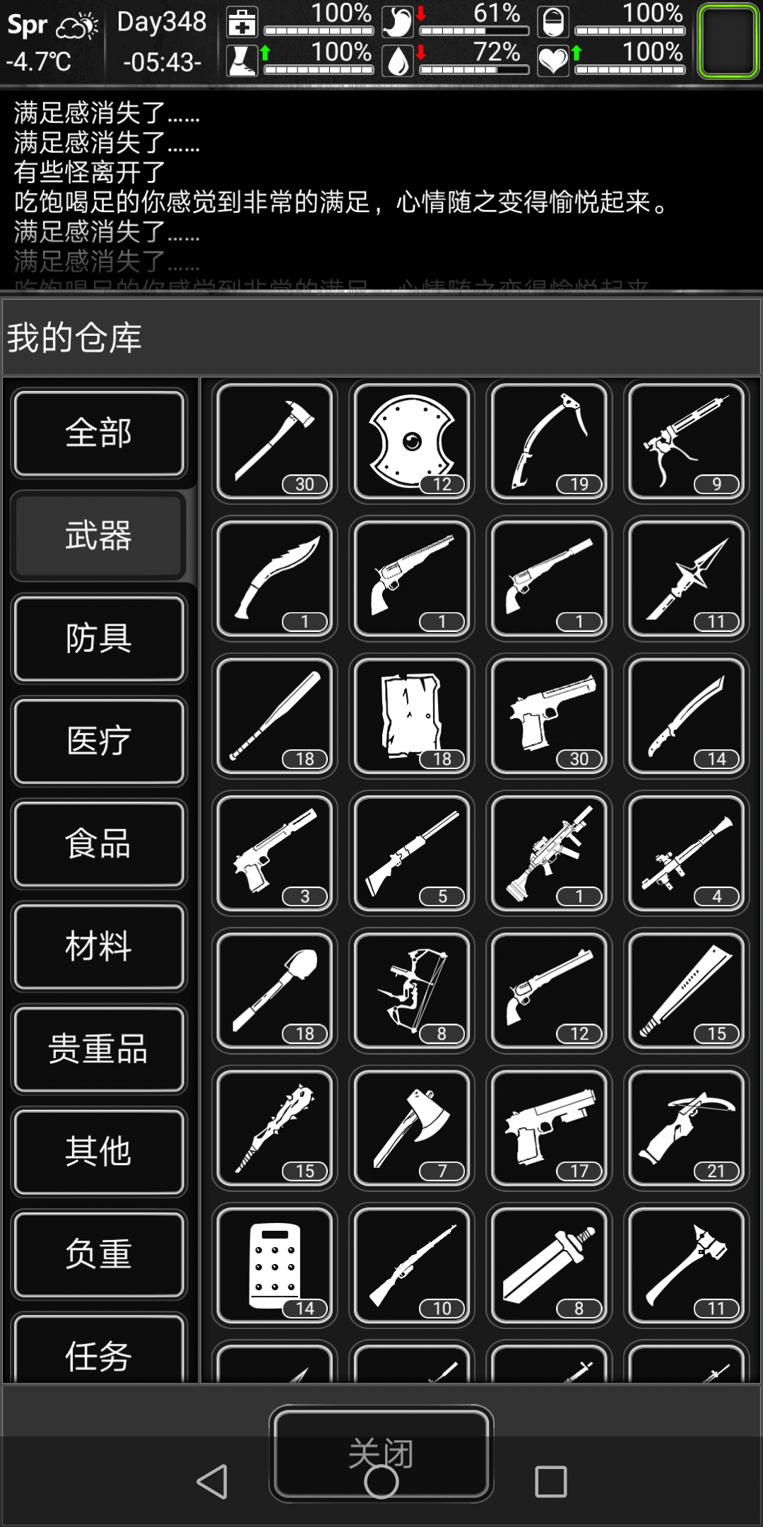 结档| taptap 活下去社区 | taptap 发现好游戏