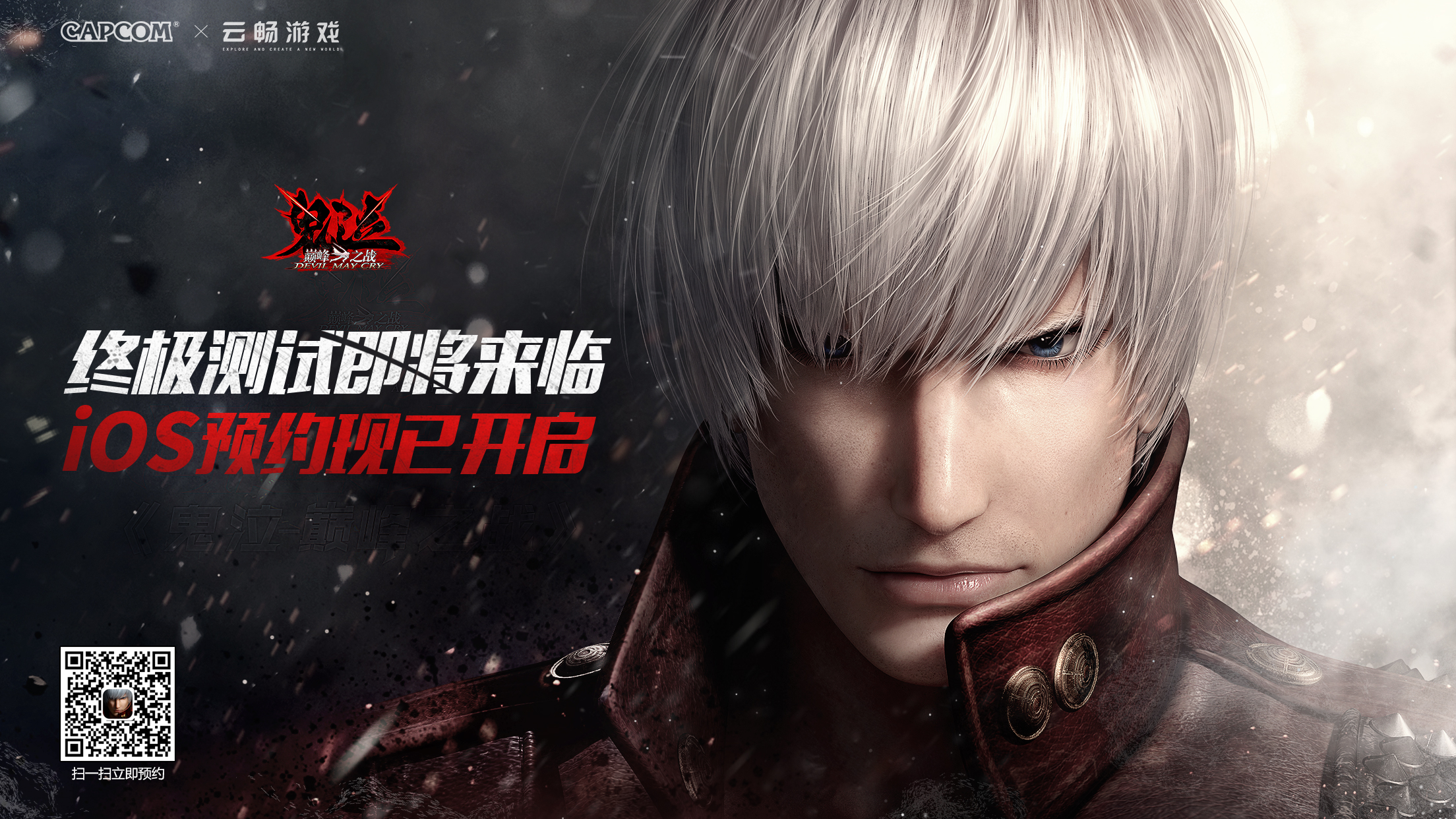 Devil may cry peak of combat