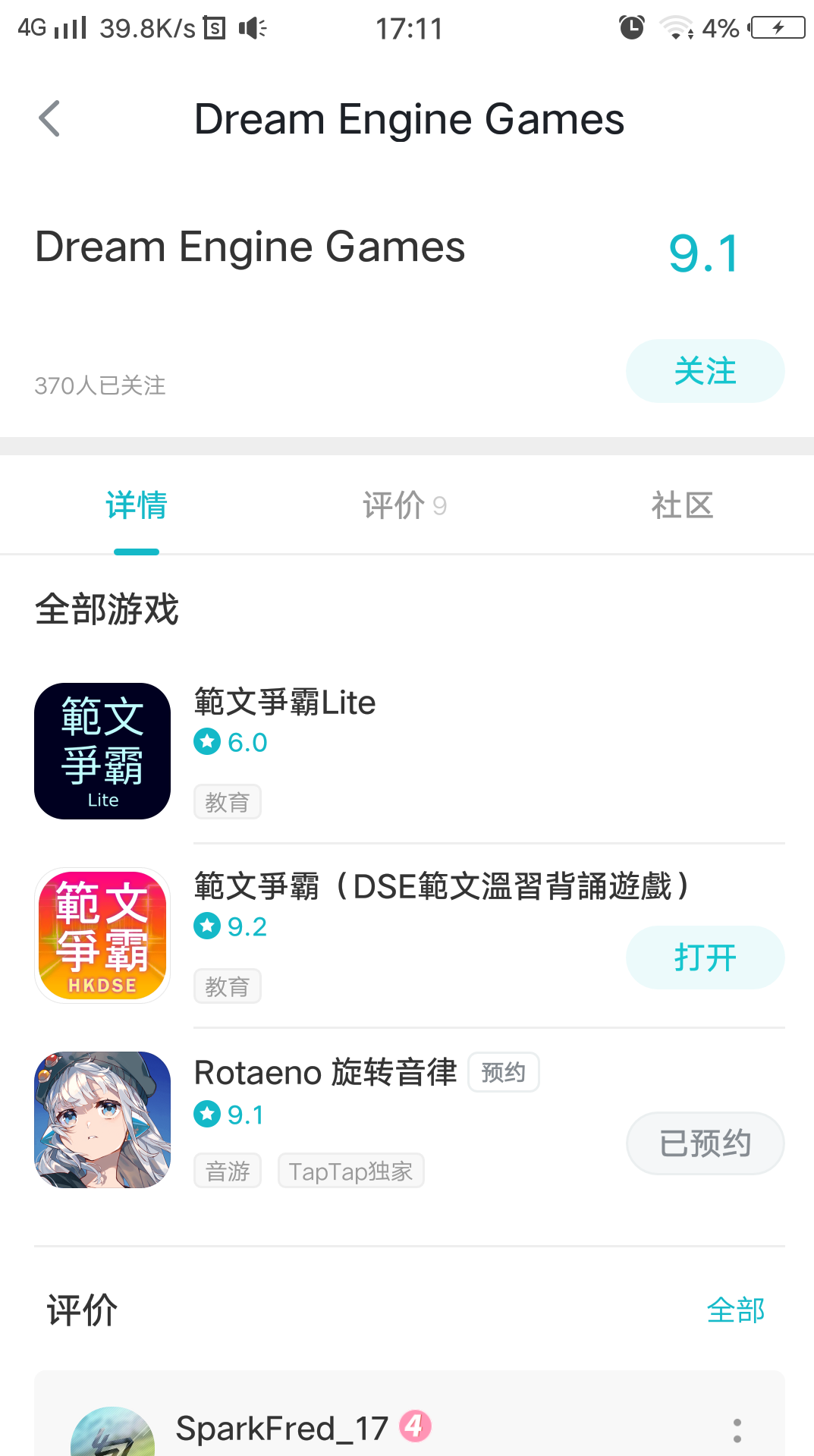 TapTap