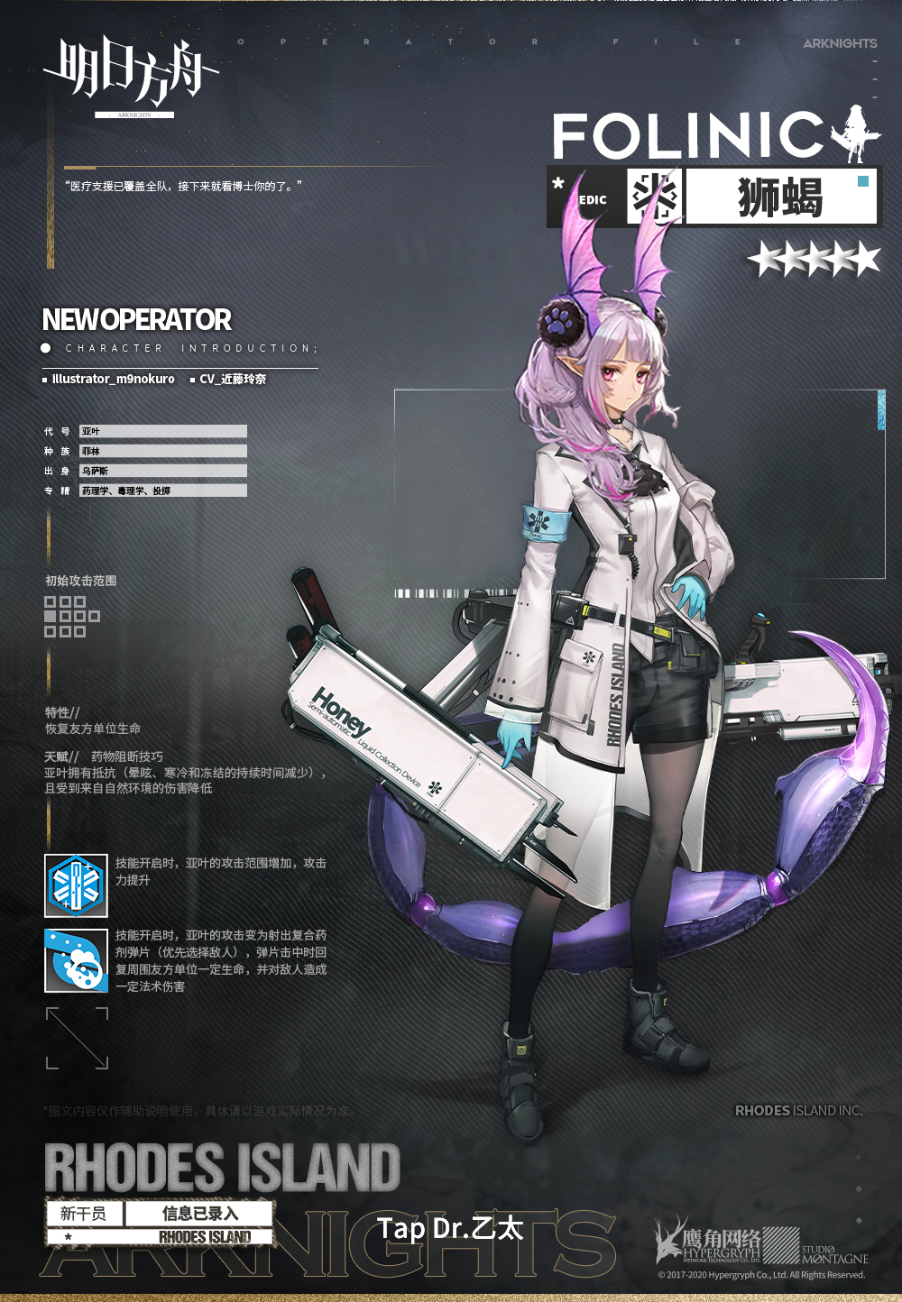 狮蝎天下第一! - 明日方舟同人 | taptap 明日方舟社区