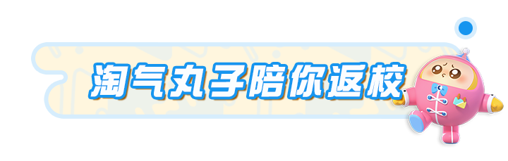 你们惦记的校服妹妹就要来了！前方记者带来最新报道！|蛋仔派对 - 第4张