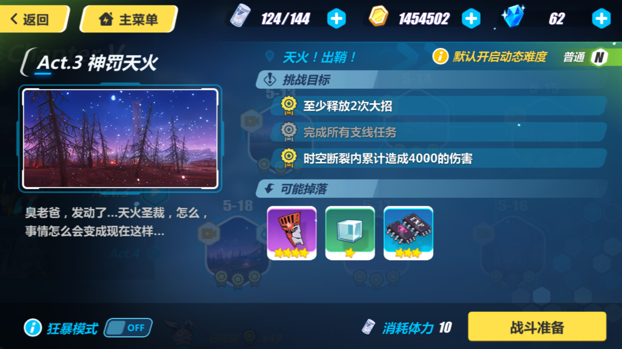 这个支线任务怎么做啊,完全搞不懂诶.