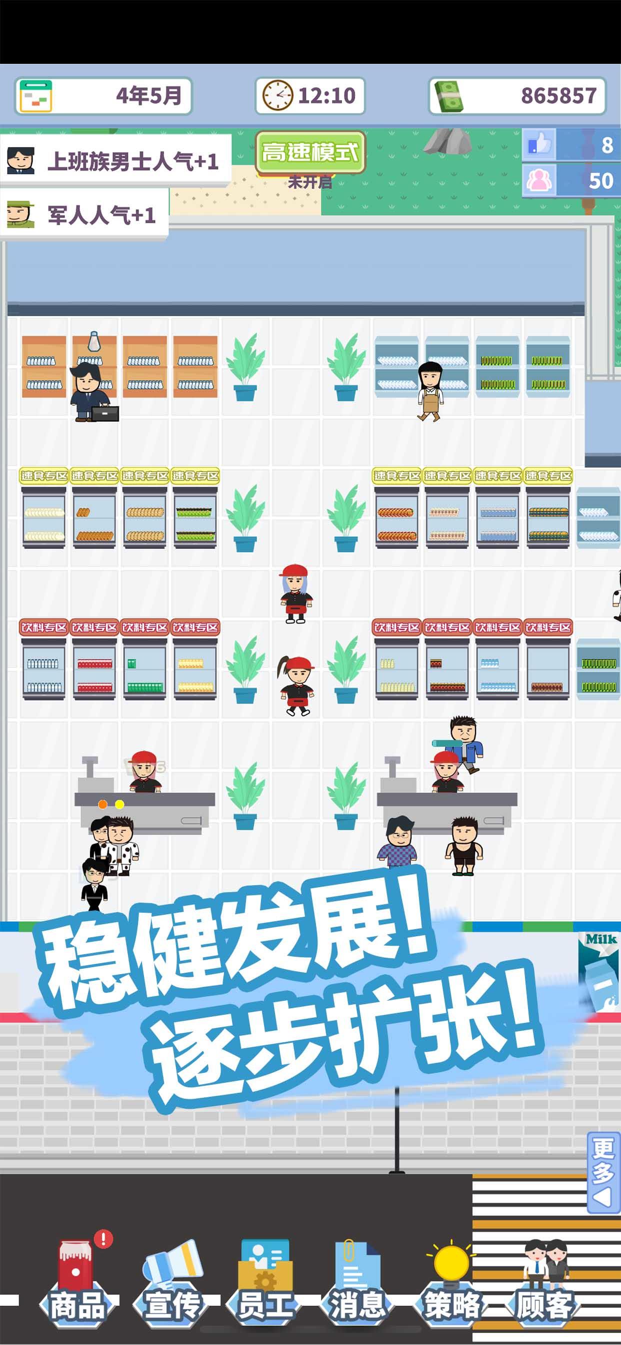 第二款游戏《箱庭便利店》上线啦！