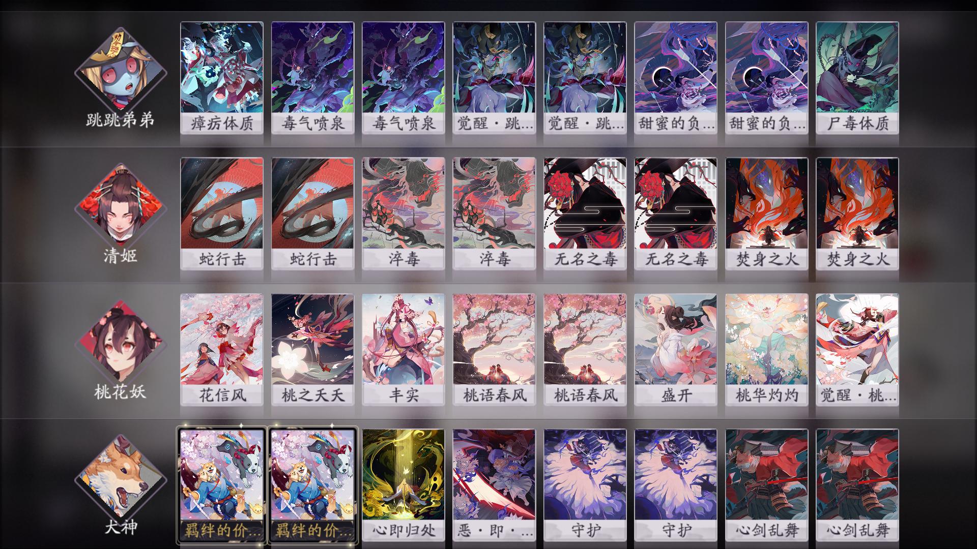 零ssr八段路过～欢迎交流 - 阴阳师:百闻牌交流讨论