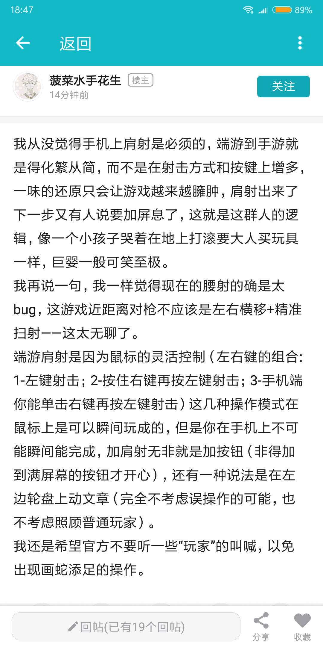 有关该不该加肩射的讨论 菠萝水手花生 来自leonardo Taptap 和平精英社区