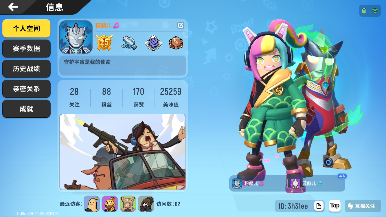 求队友(8月28日前有效) - 香肠派对开黑区 | taptap 香肠派对社区