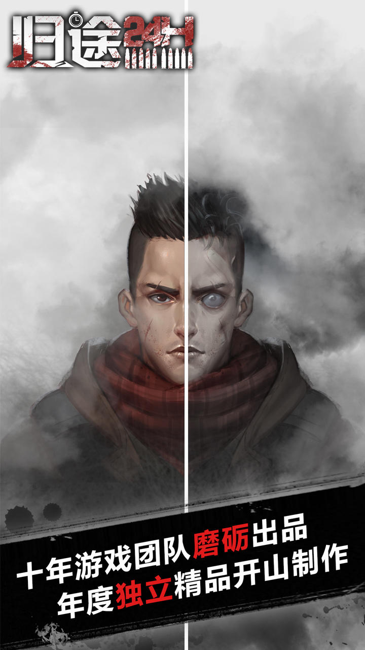 ［推荐］24小时，是生存还是灭亡？