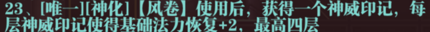 六賽季，二十八套裝備及三百詞條整理|魔淵之刃 - 第213張