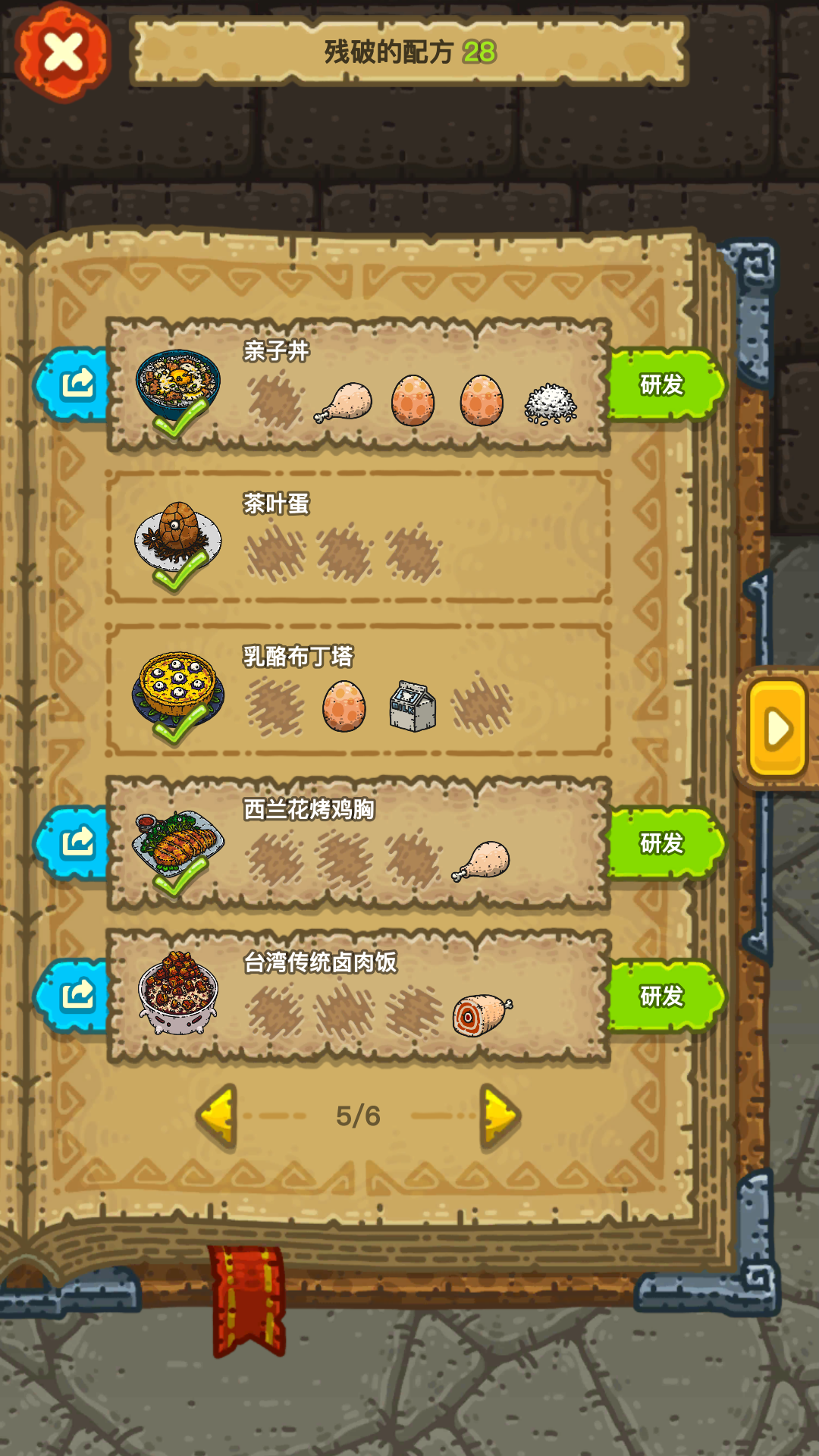 帮个忙 - 来自handsomesans | taptap 黑暗料理王社区