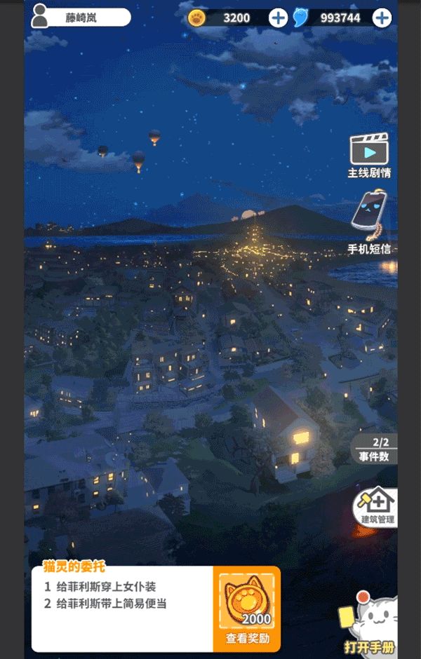 《猫灵相册》游戏开发进度报告