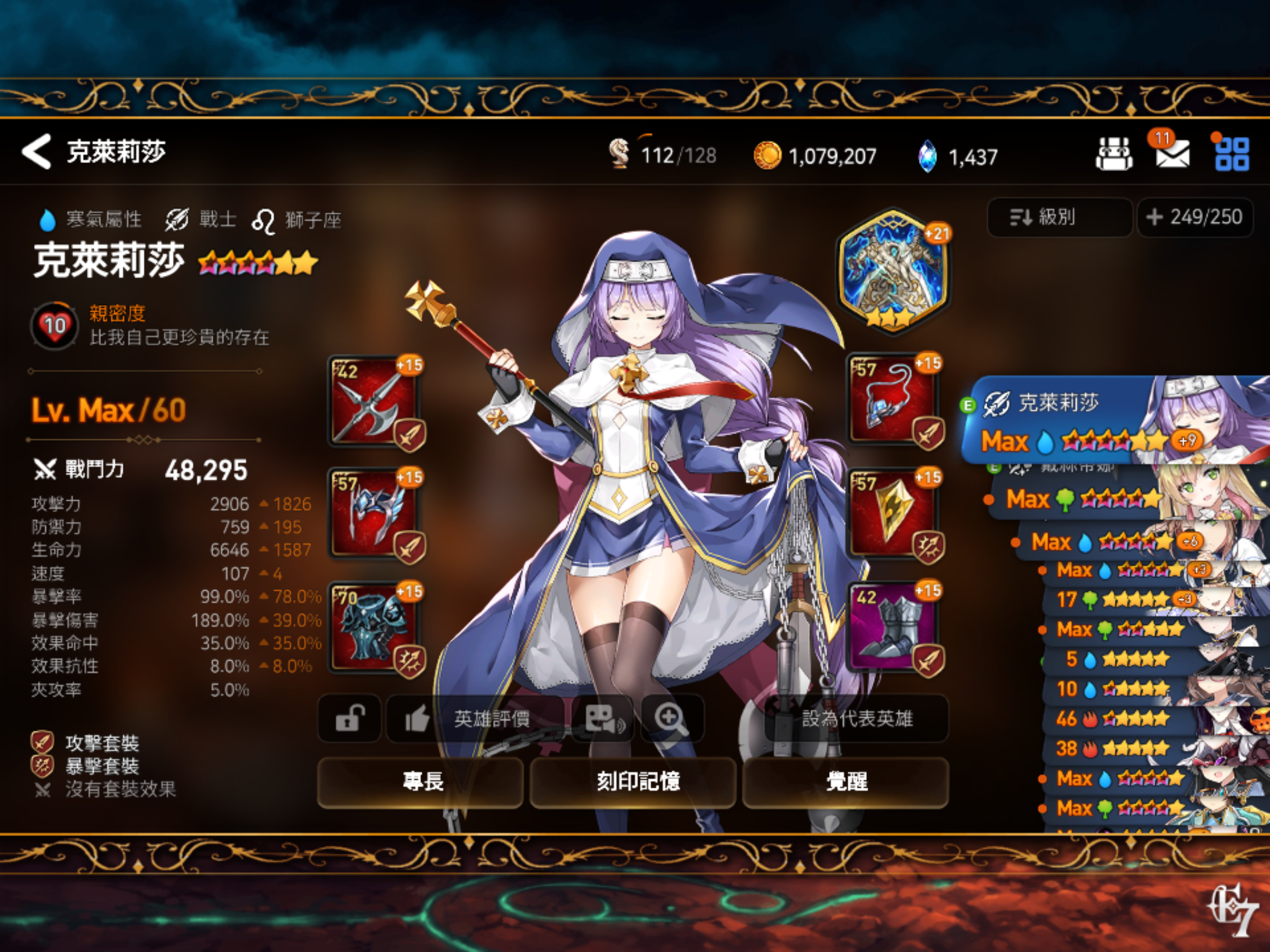 我有6星水修女了需要练水刺?