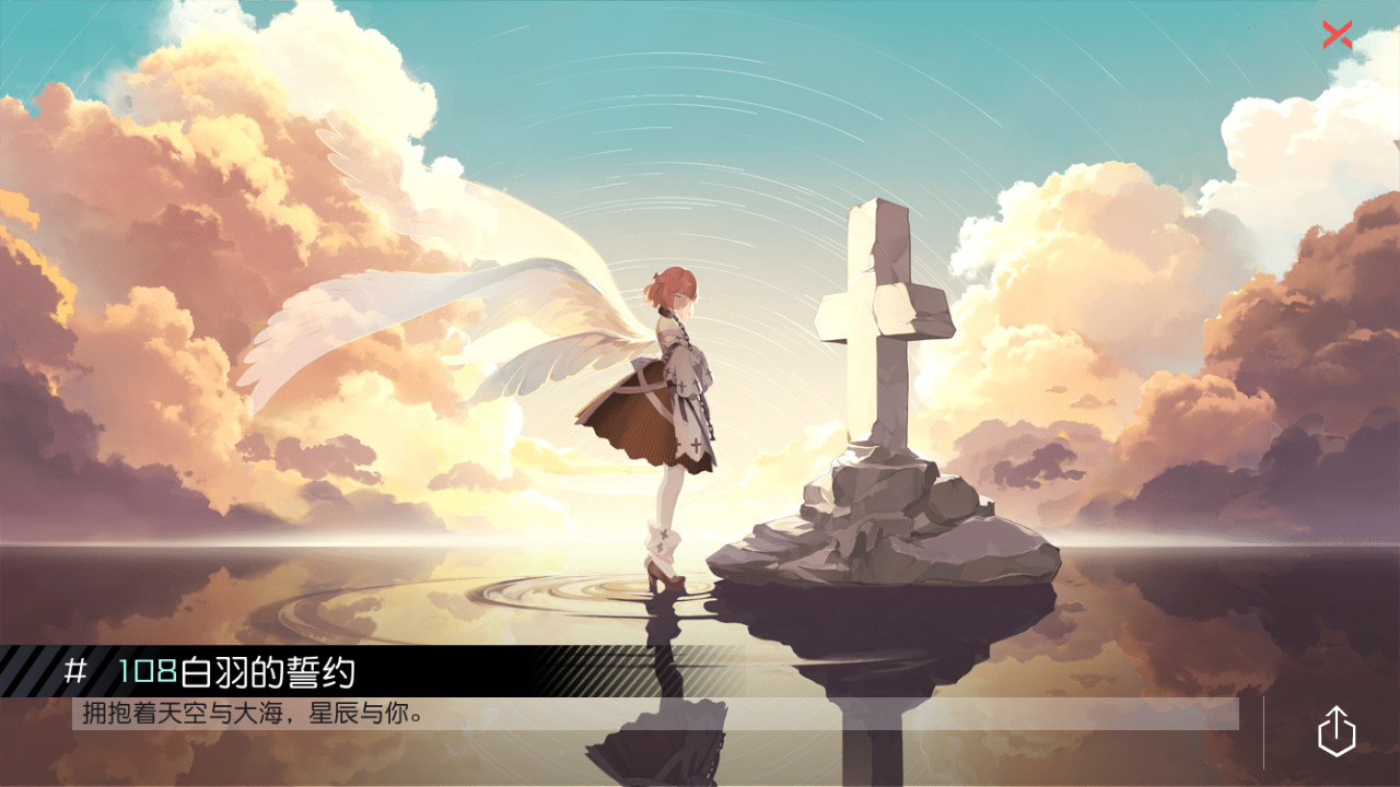 拿羽弥的cg镇楼