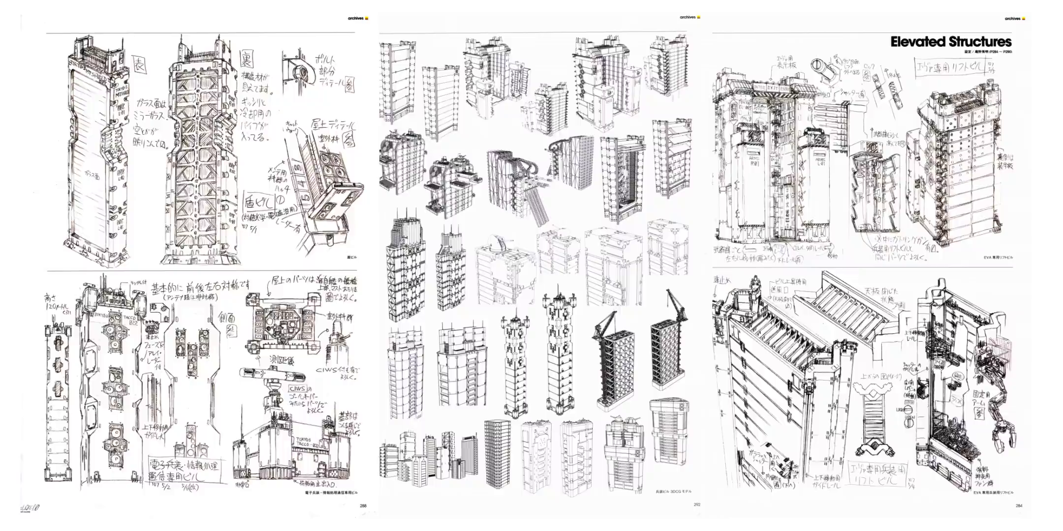 EVA 超·现实 制作幕后