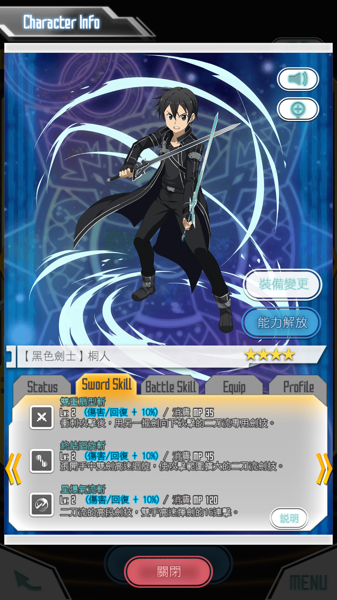 求一波好友 附带双刀桐人截图 看上加 刀剑神域 记忆重组 国际服 综合 Taptap 刀剑神域 记忆重组 国际服 社区