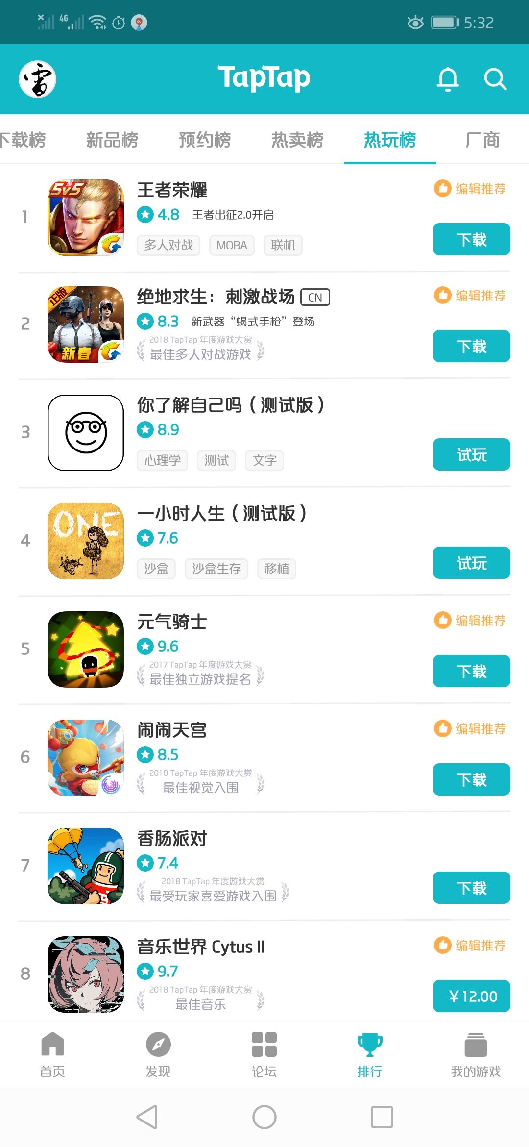 TapTap