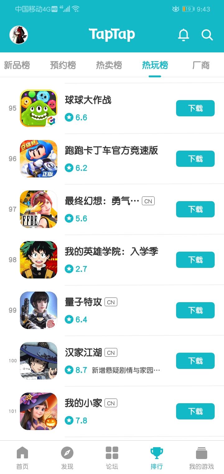 TapTap