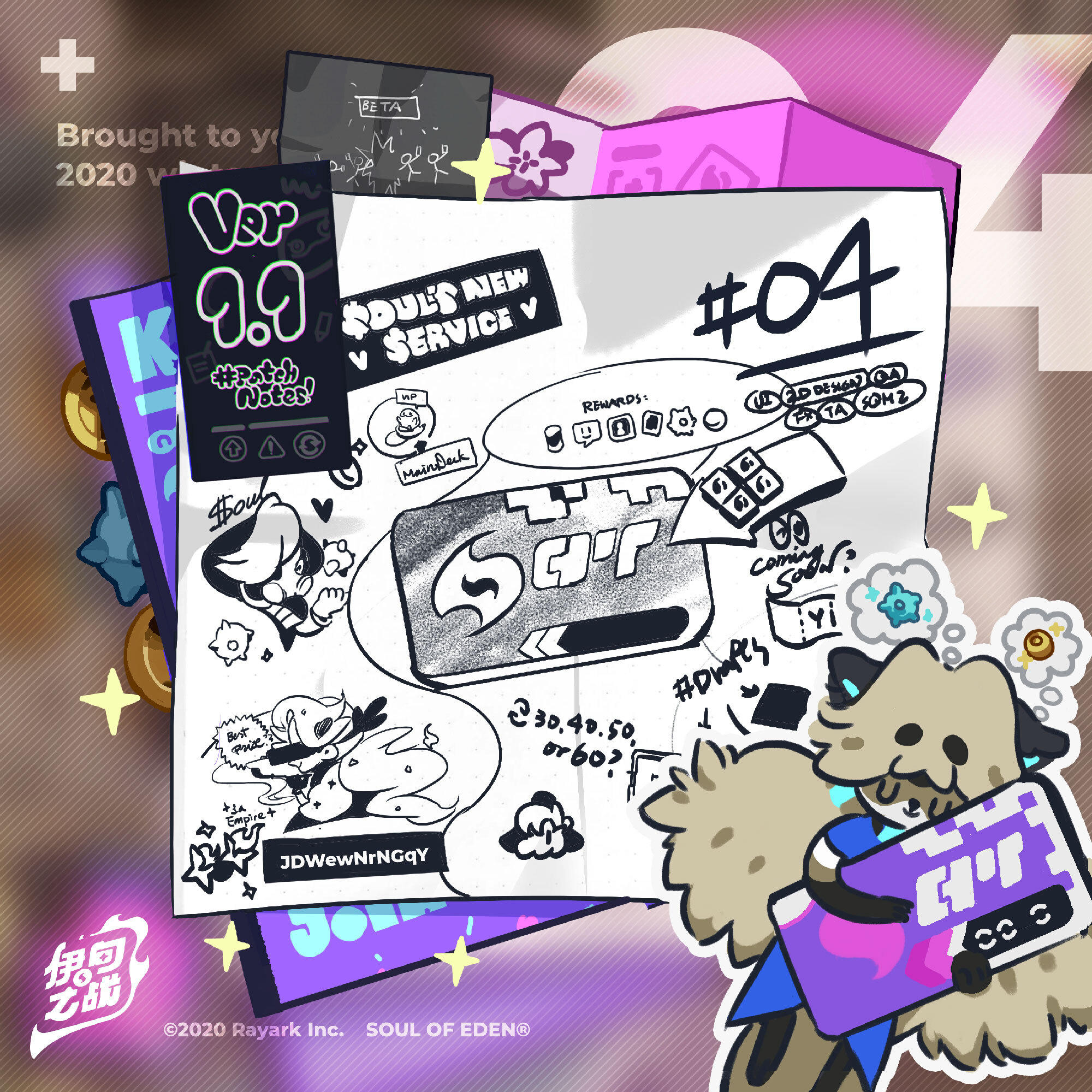 怪盗芙莉的赠礼4