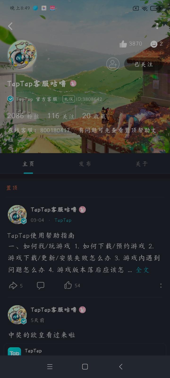 TapTap