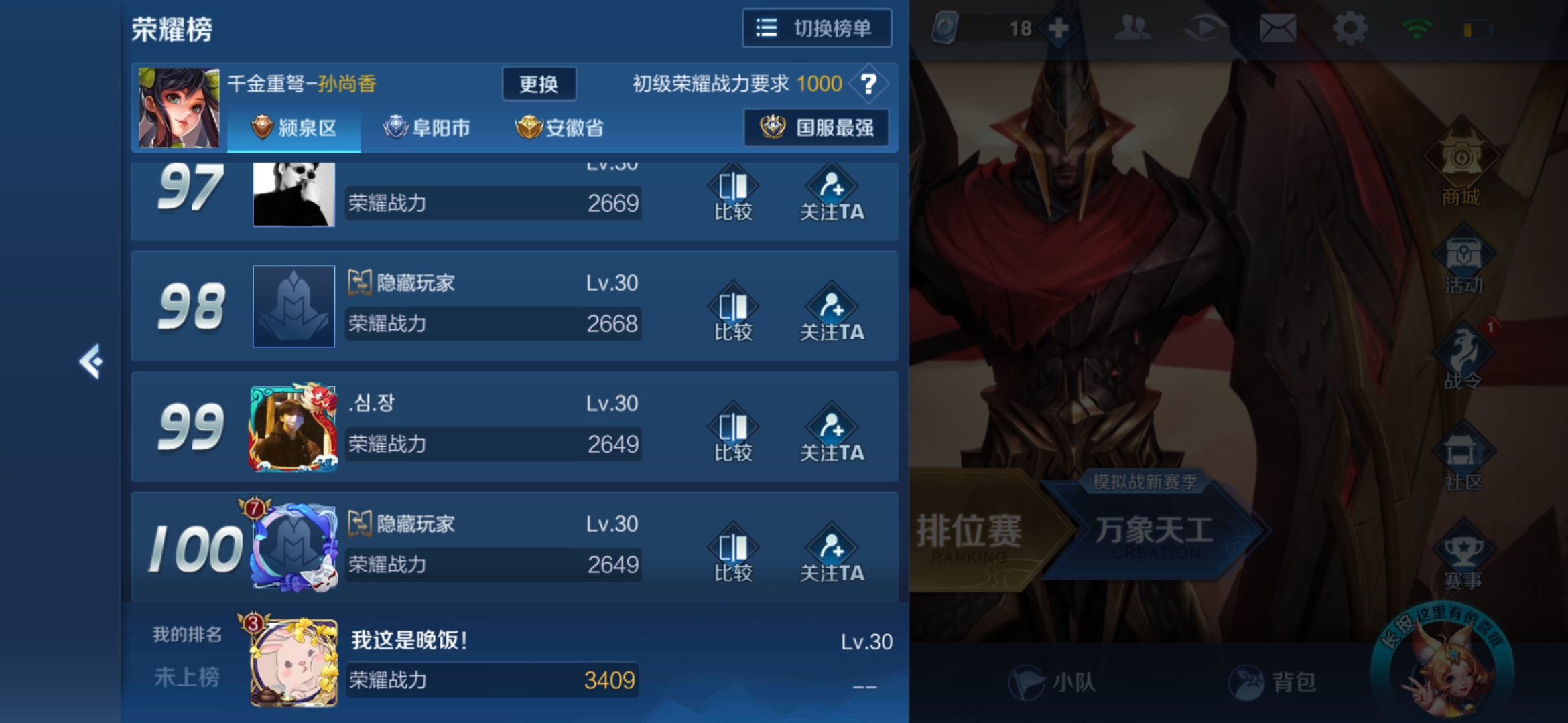 什么情况,我这三个英雄有区标,然后区排行 - 王者荣耀交流讨论 | tap