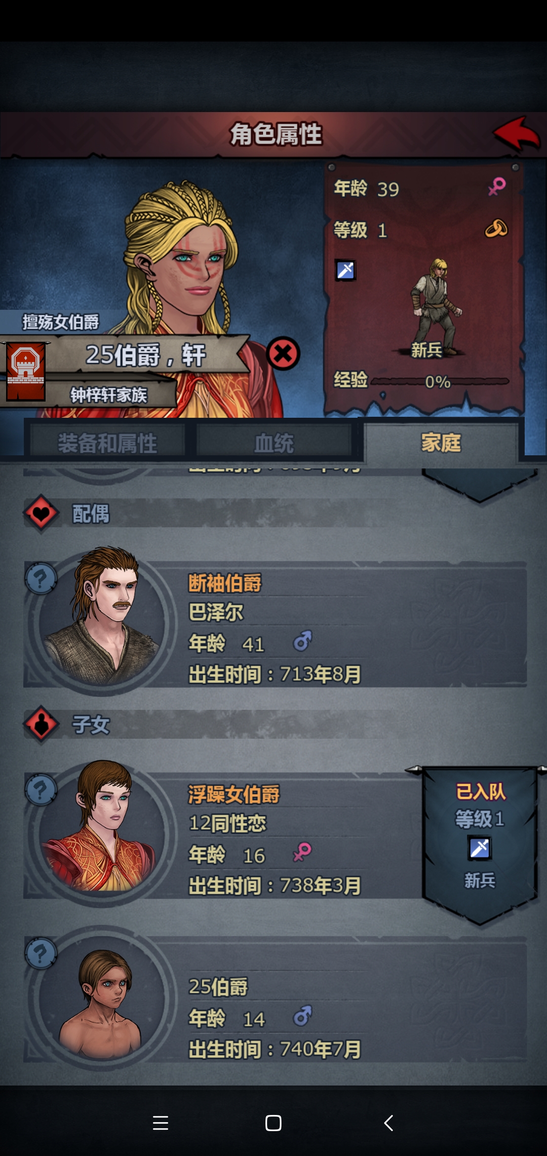 请解决蔷薇馆伯爵变男爵的问题 诸神皇冠反馈 Taptap 诸神皇冠社区