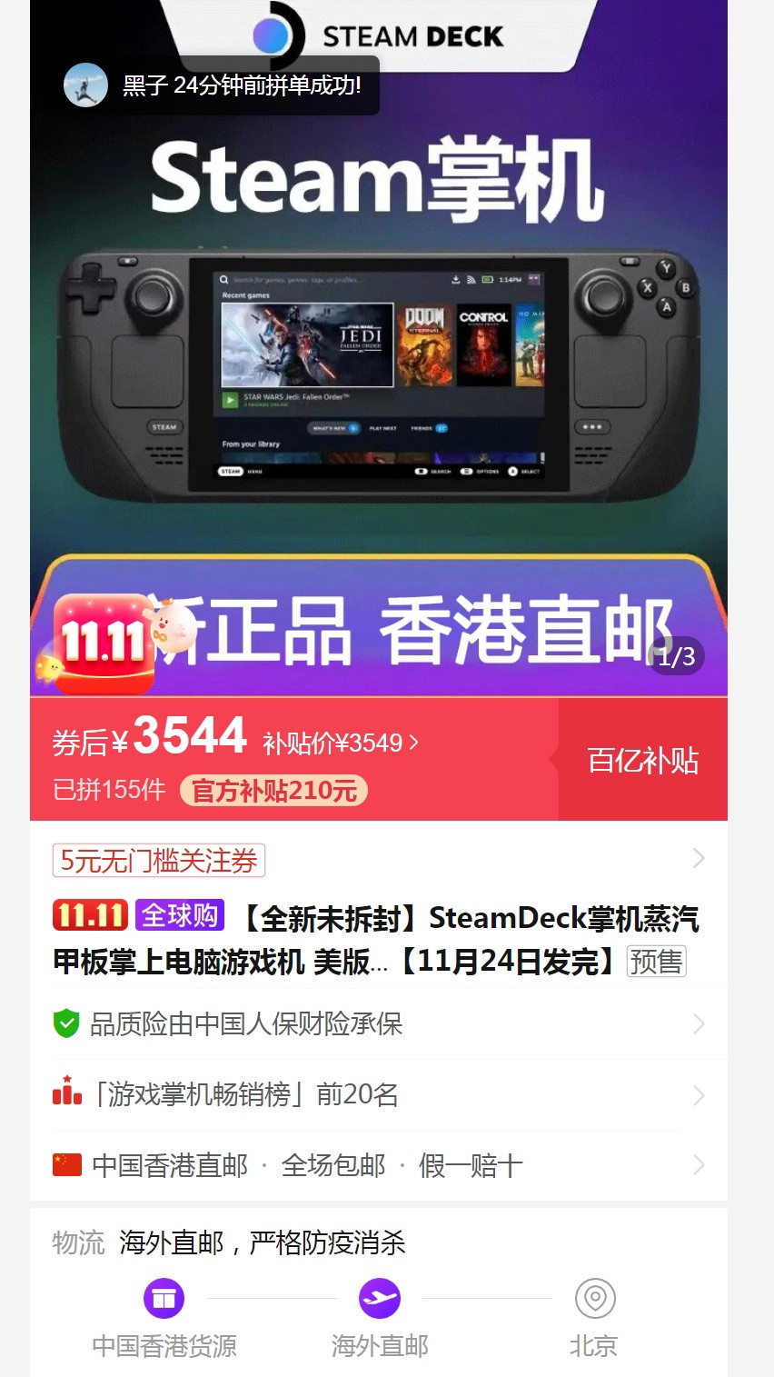 Steam Deck已上架拼多多百亿补贴：3544元起想买吗？ - 游戏- TapTap