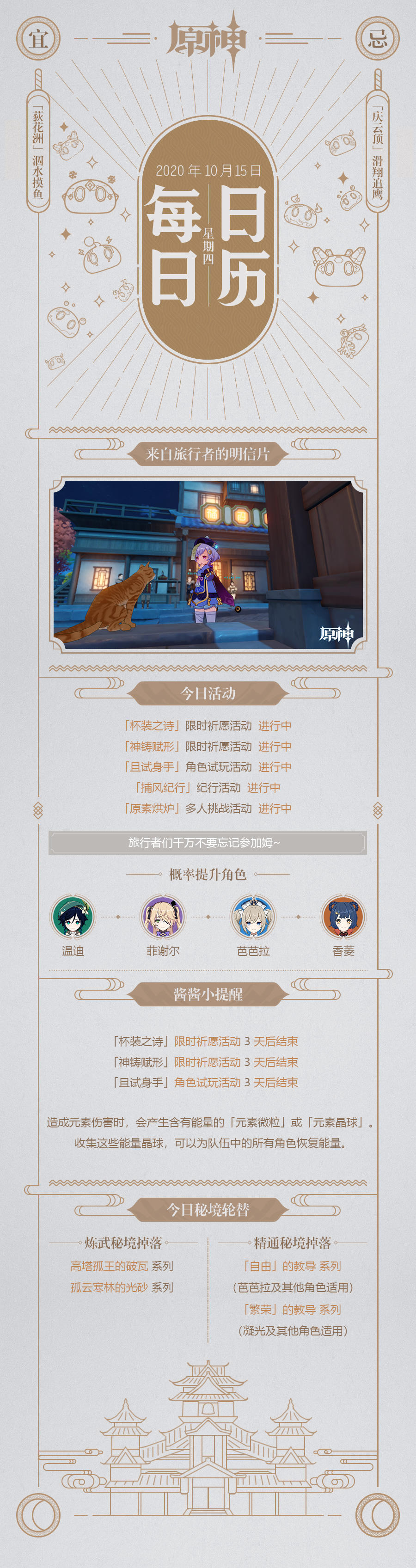 【10/15 星期四】酱酱的每日日历（每天更新姆！）