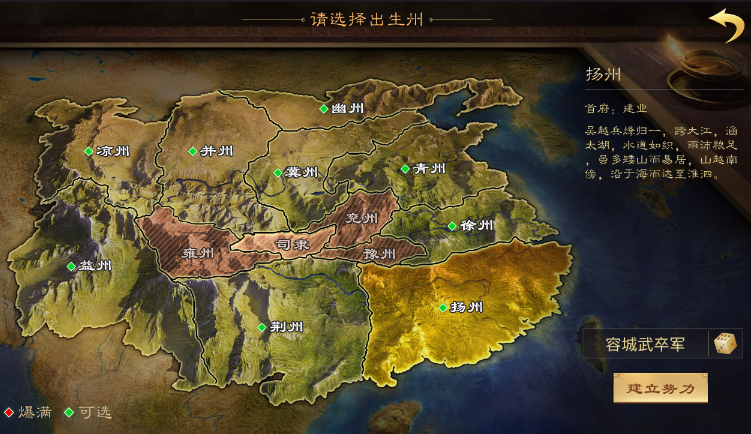 今日话题：在这个255万格的土地上，哪一个州是主公你的爱？