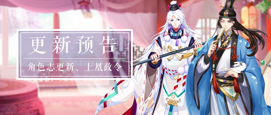 更新预告 | 【新一期上凰政令】4月23日更新预告（文末有福利）