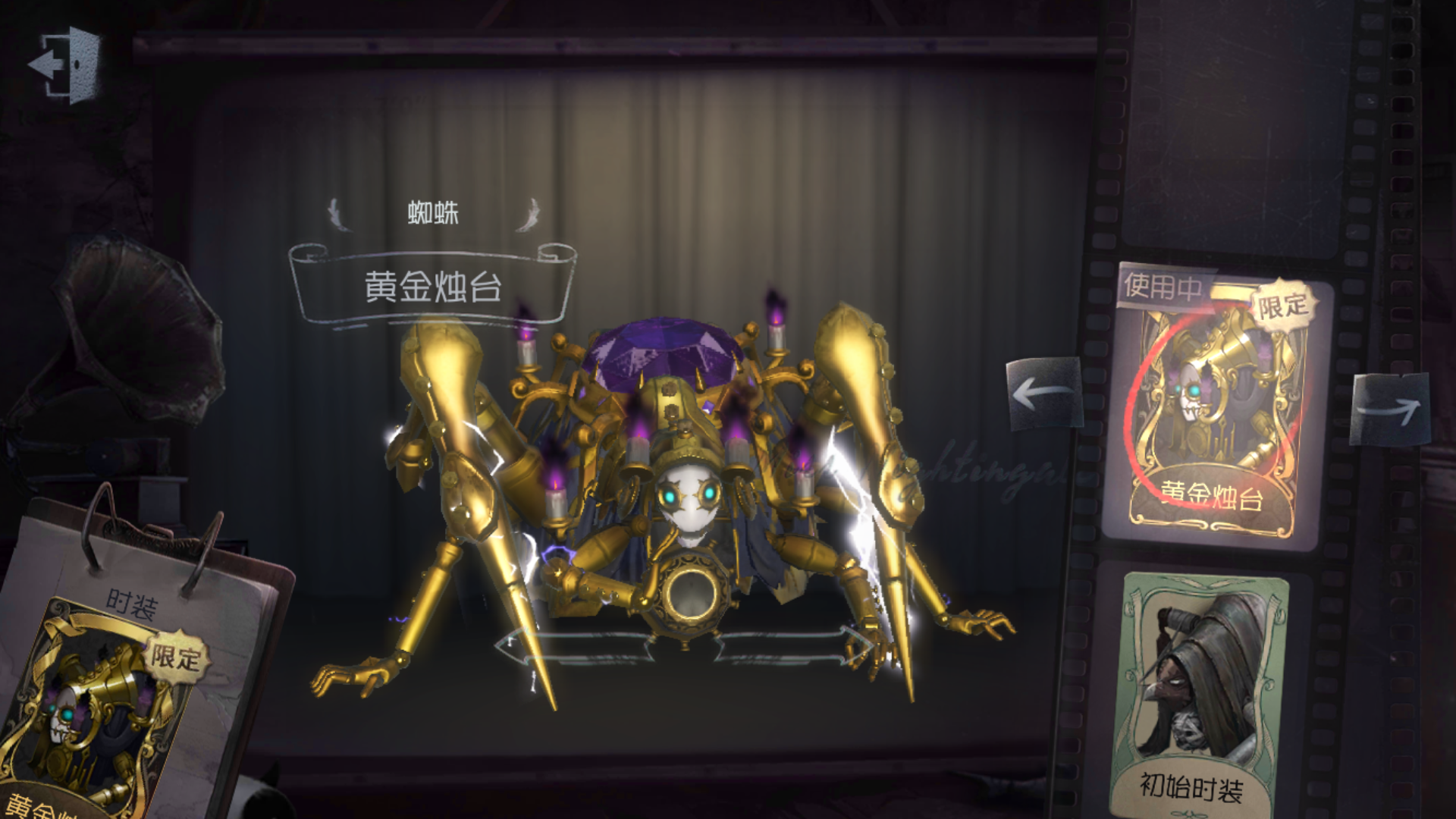 单抽出黄金烛台了,氪金不超过30……感谢网易爸爸良心爆率|第五人格