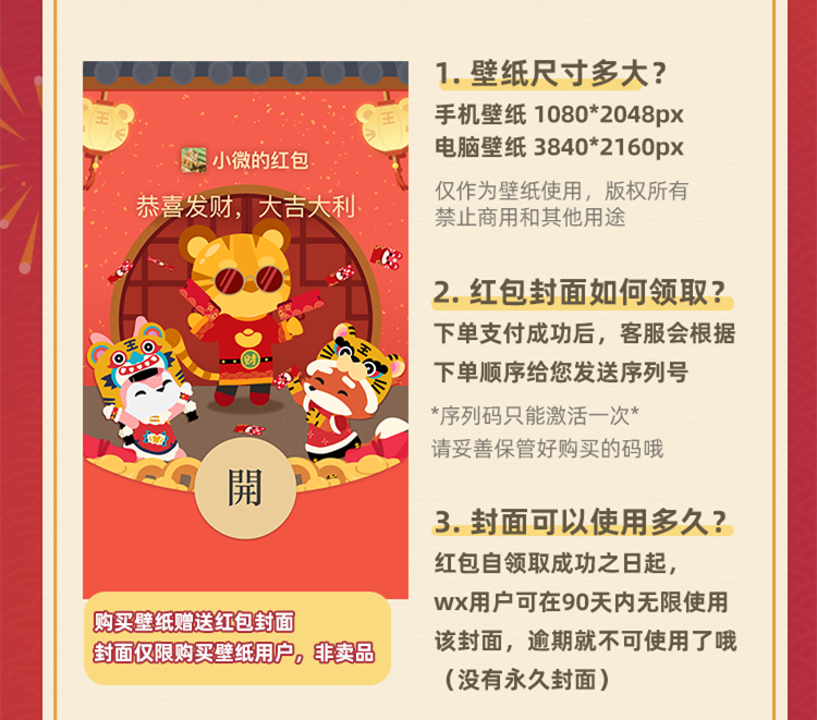 红包封面 || 今年的微信红包封面，终于来啦！|小动物之星 - 第3张