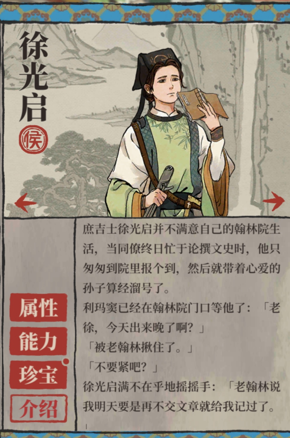 徐光启也可以在应天的感觉,个人介绍有和利玛窦说话