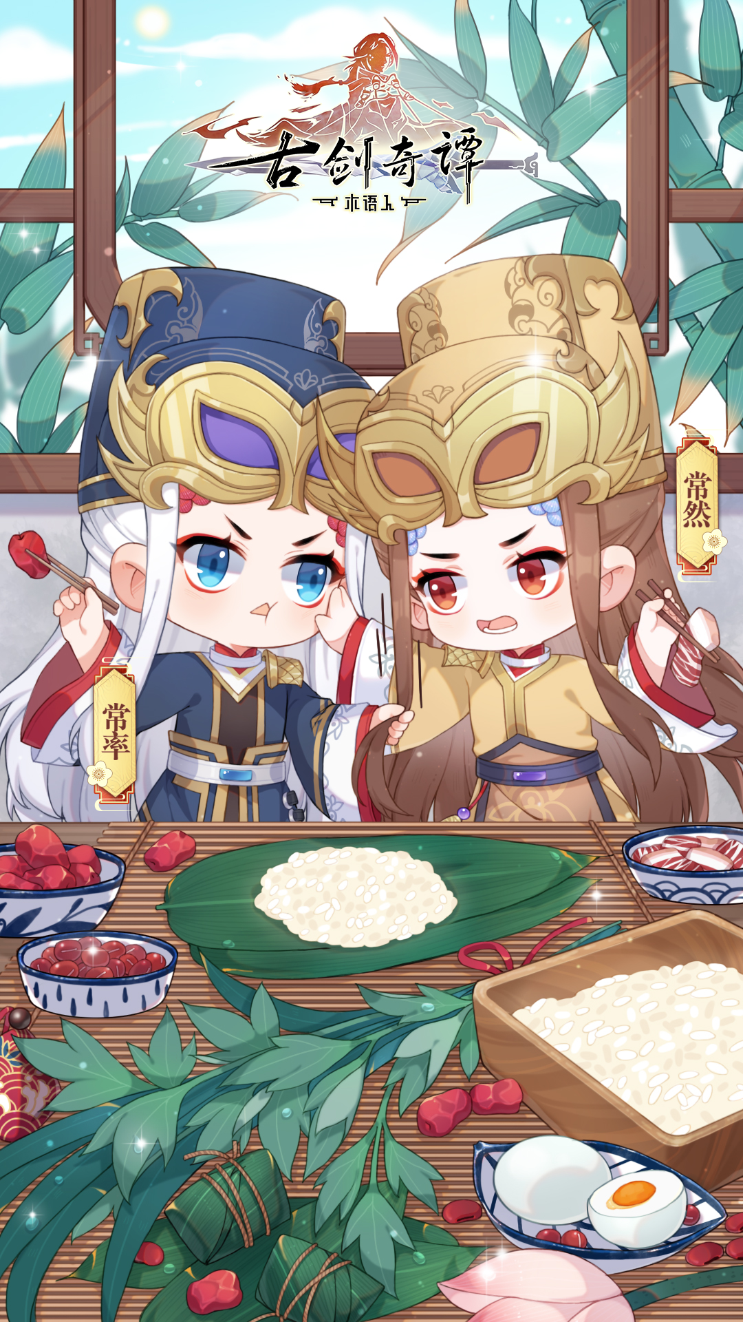 祝偃师大人们端午节快乐~(*≧▽≦)