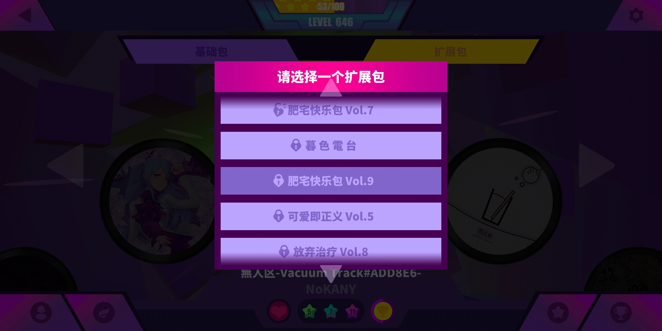 请问曲包互通吗 Muse Dash 喵斯快跑反馈 Taptap Muse Dash 喵斯快跑社区