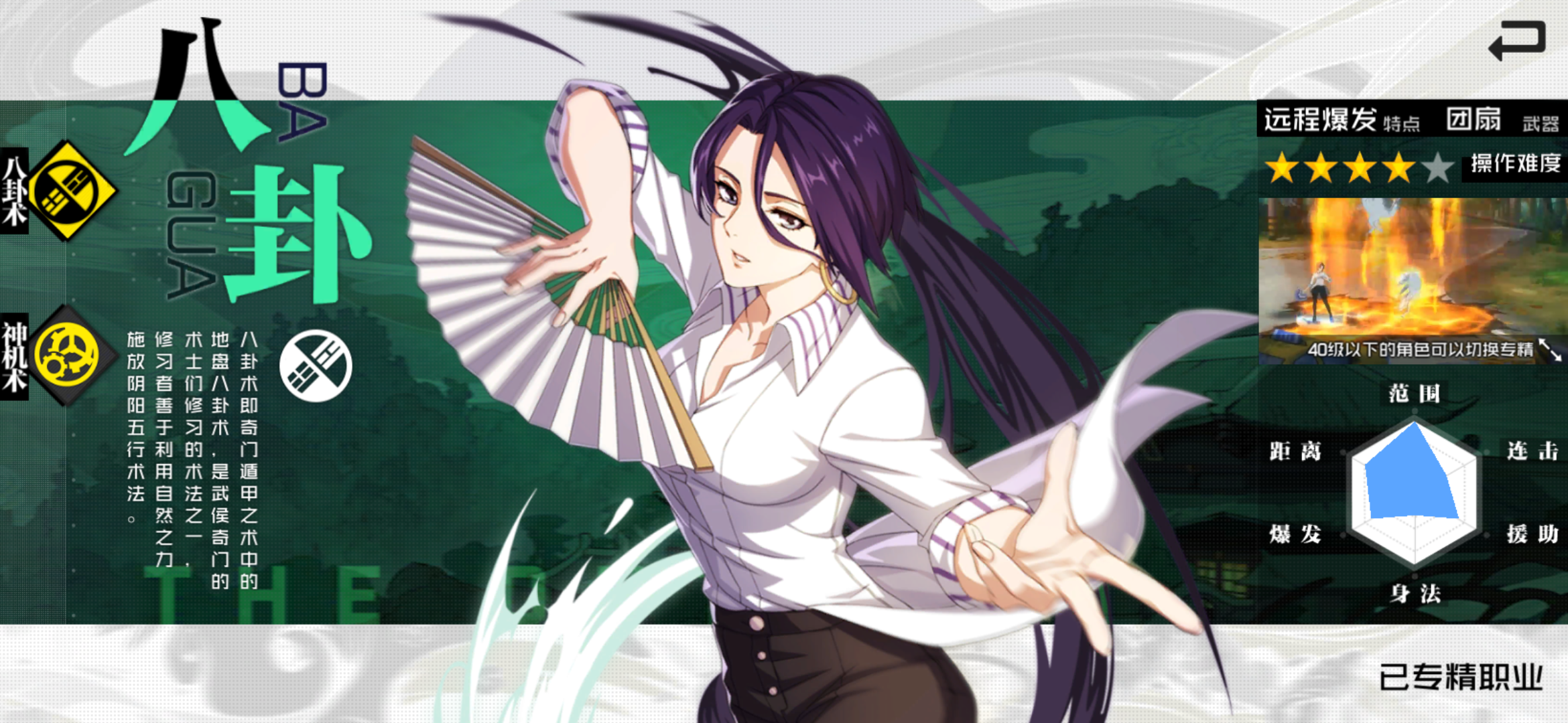 麻烦加强八卦爆发谢谢 少花里胡哨变辅助还 - 来自冻千月 | taptap