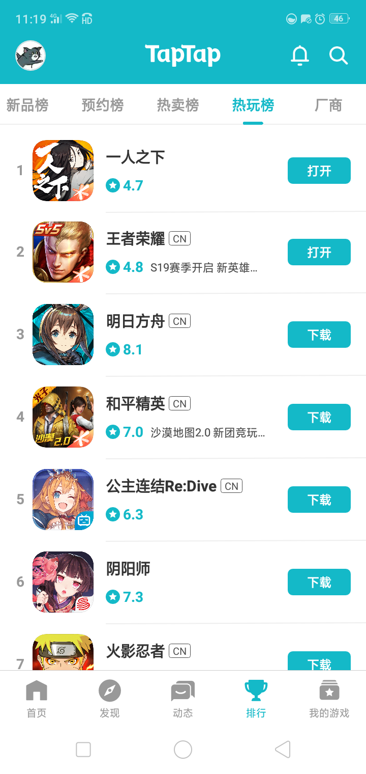TapTap