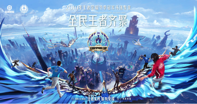 聚有荣耀！冬冠团聚夜今日18:00正式开启，观看直播赢团聚机票