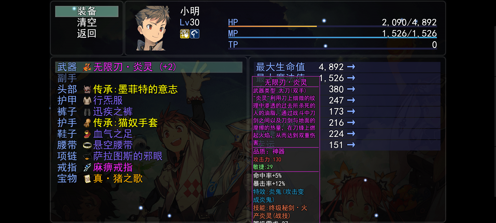 无限刃的攻击能被火属性伤害加成所加成吗 大千世界心得交流 Taptap 大千世界社区